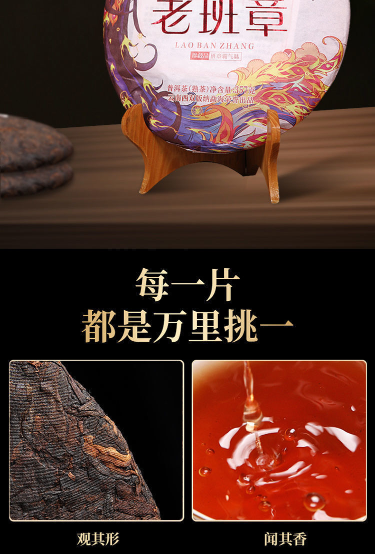 Yunnan Puerh Tea Raw Tea Lao Banzhang Earth Boundary Puerh Raw Tea 357g