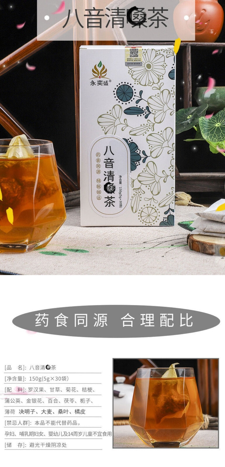 Hydration Herbal Tea Bags Mint Licorice Loquat Fatty Sea Refreshing Blend