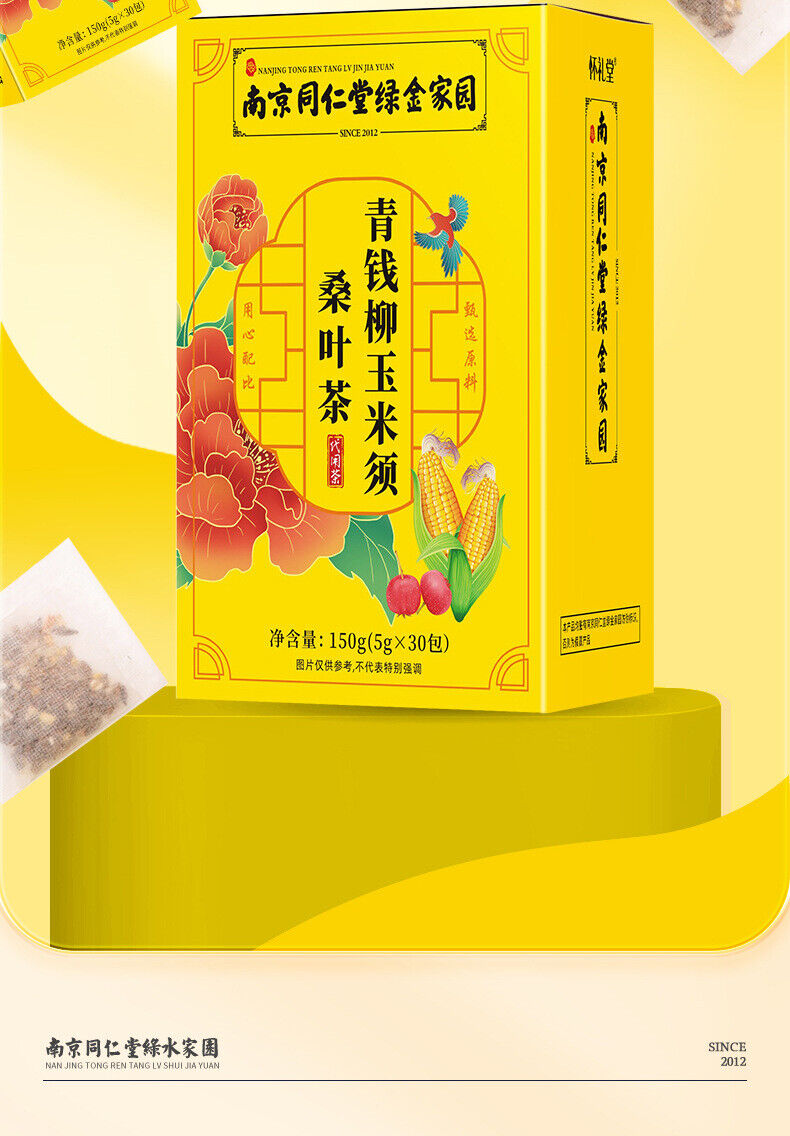 Green Money Tree Tea: Corn Silk, Mulberry, Burdock, Lotus Leaf Herbal Blend
