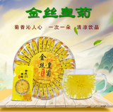 Golden silk chrysanthemum a cup of tribute chrysanthemum Wuyuan flower tea 30