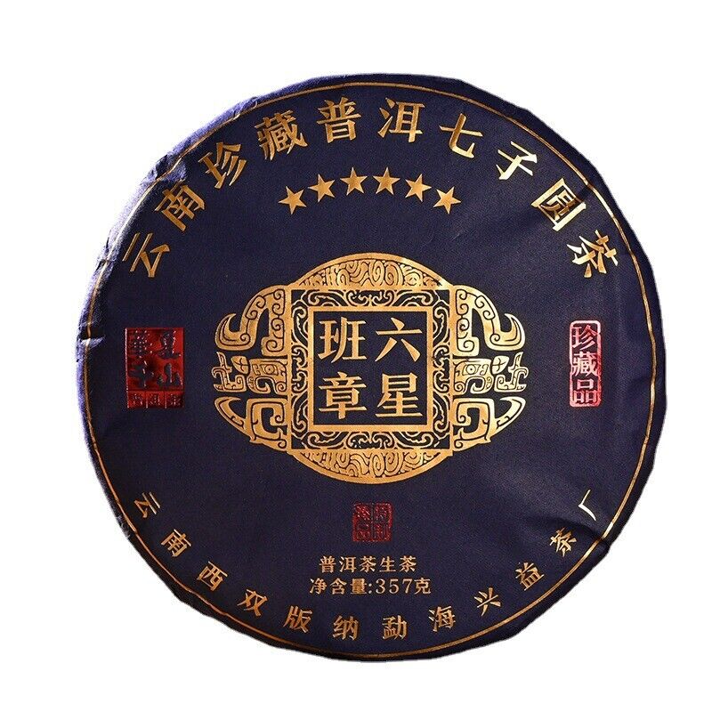 Yunnan Pu'er Tea Cake Banzhang Pu'er Raw Tea Pu'er Tea Cake 357g