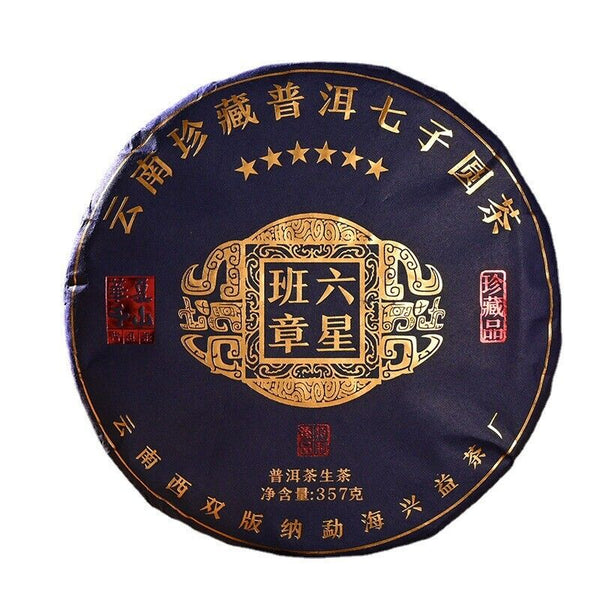 Yunnan Pu'er Tea Cake Banzhang Pu'er Raw Tea Pu'er Tea Cake 357g