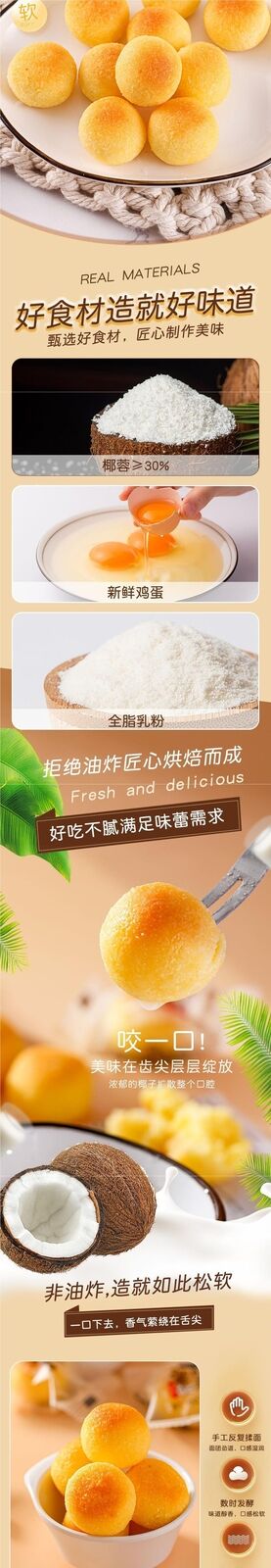 Coconut Flavored Balls, Whole Box, Breakfast & Snack, Office & Dorm Use