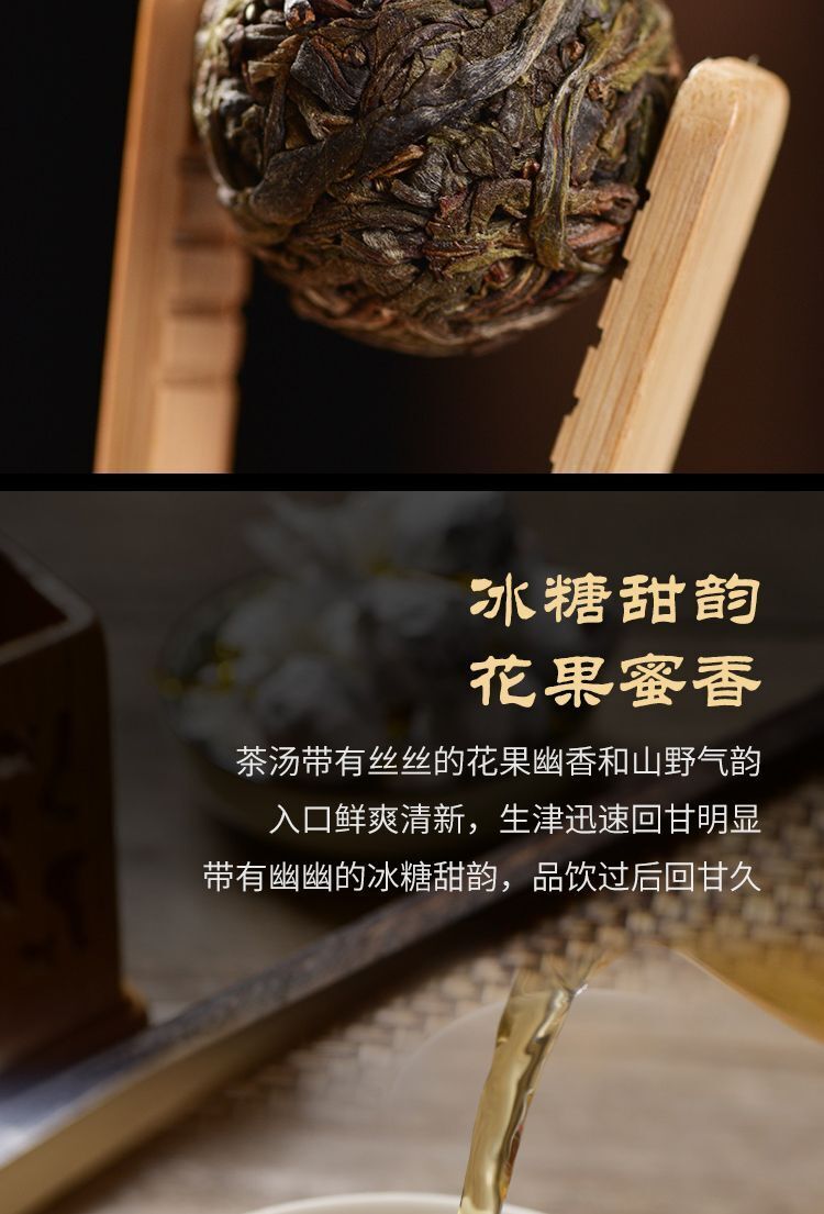 Iceland Ancient Tree Raw Tea Longzhutou Spring Tea Puerh Tea Raw Tea