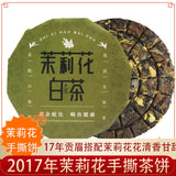 150g Organic Sunlight Clear White Tea Jasmine White Tea Top Fuding White Tea