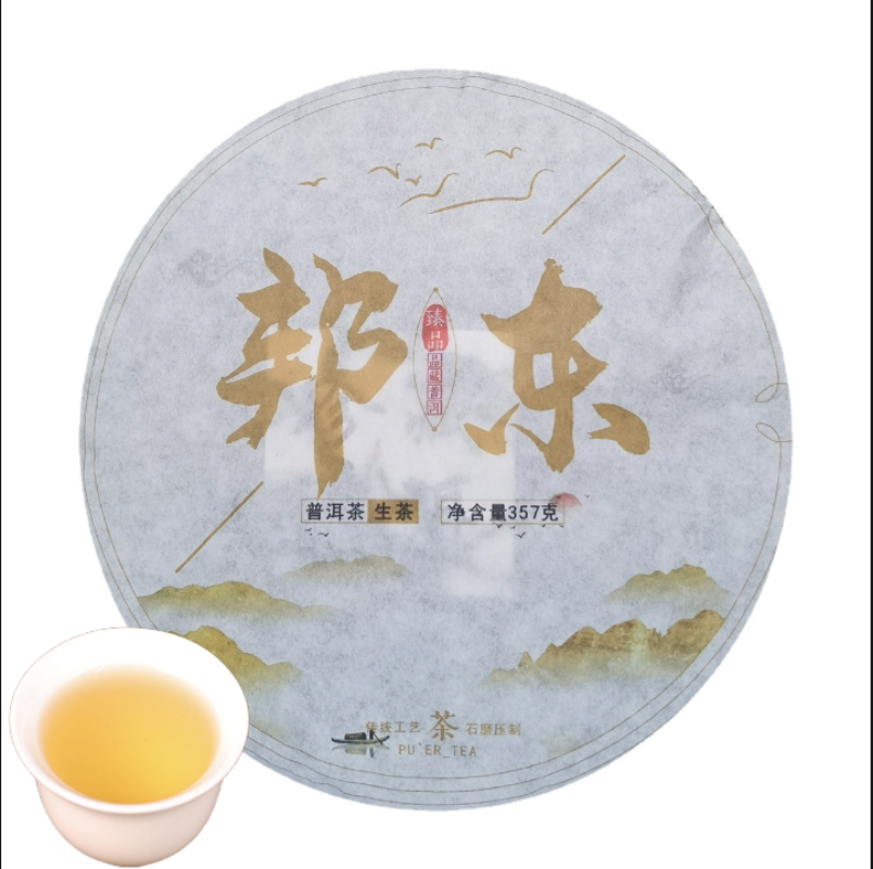 Kunming Pure Dry Storage Bangdong Ancient Tree Pu-erh Tea Raw Tea 357g