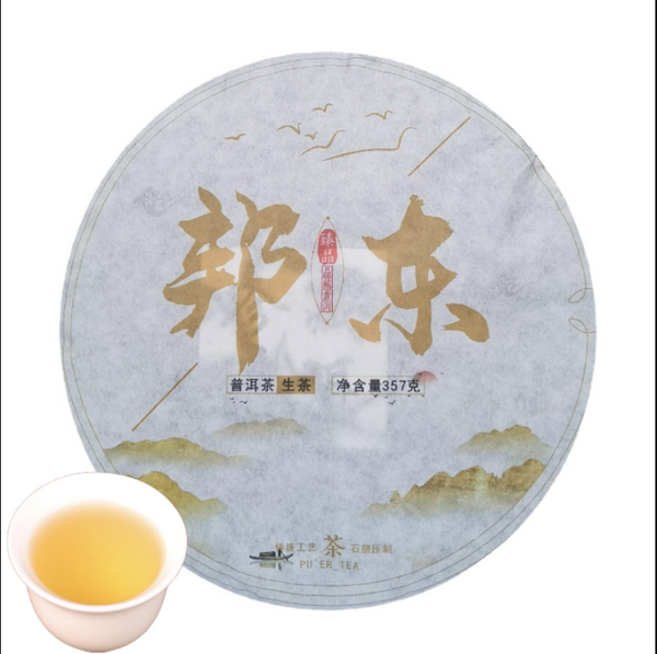 Kunming Pure Dry Storage Bangdong Ancient Tree Pu-erh Tea Raw Tea 357g