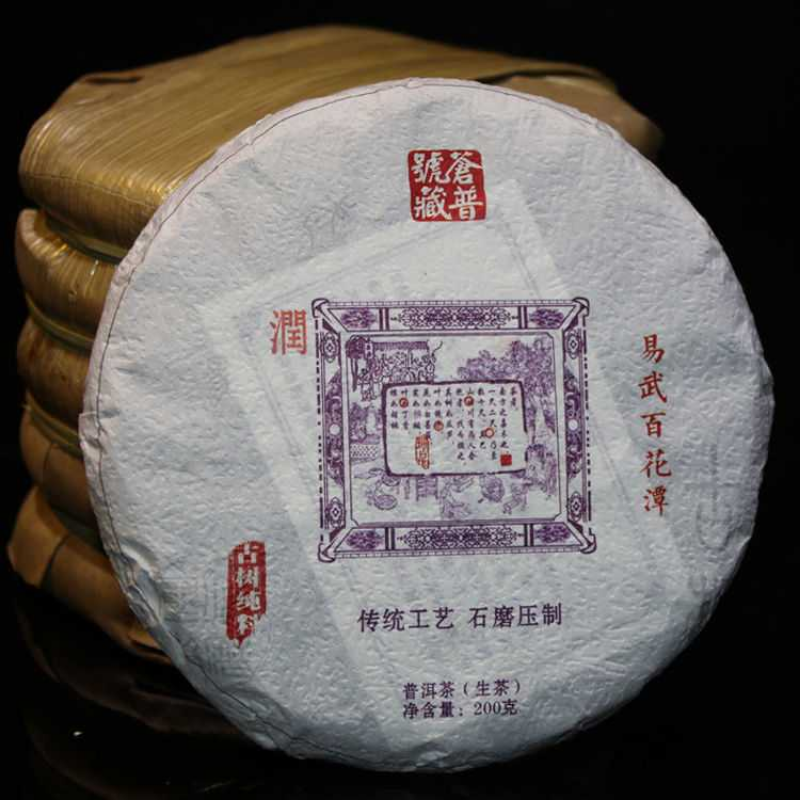 200g Yunnan Pu'er Tea Raw Tea Yiwu High Pole Ancient Pure Material Raw Tea Cake Secondary image