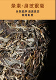 357g Yunnan Tea Pu'er Raw Tea Savage Ancient Tree Pu'er Tea Pu'er Tea Cake