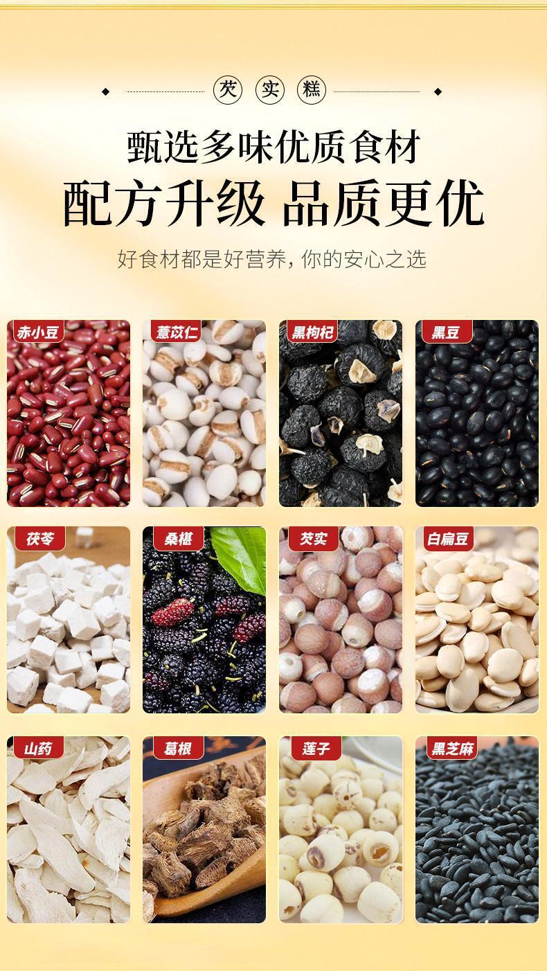 Job's Tear Mulberry Gravy Cake Poria Mulberry Lotus Seed Yam 250g / Can