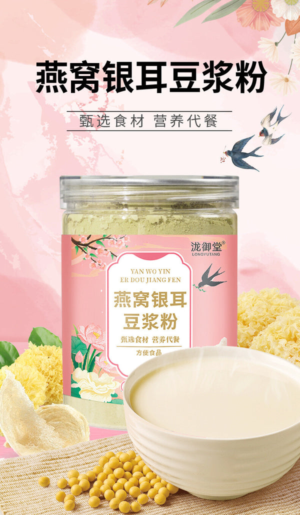Birds Nest Tremella Soy Milk Powder 200g Instant Breakfast Meal Replacement