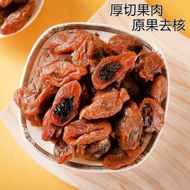 Exploding Grape Plum 500g Sandwich Seedless Plum Candied Fruit Dried Fruit Snack Secondary image