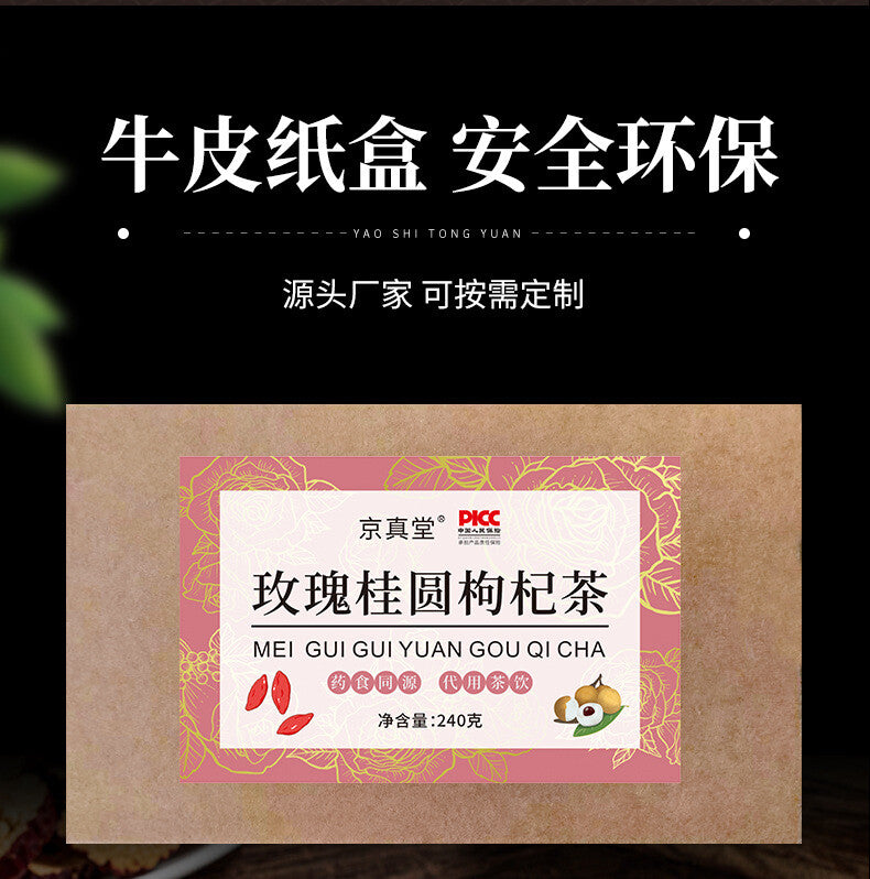 Rose Longan Red Date Goji Ginger Black Sugar Herbal Tea Blend 20 Bags