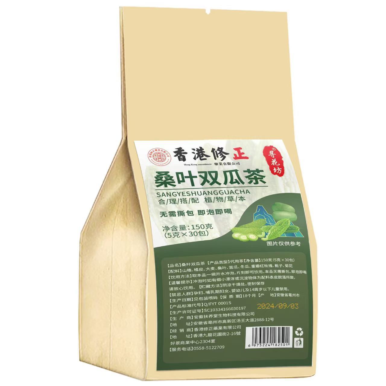 Natural Herbal Tea Mulberry Leaf Double Melon Tea Herbal Infusion Natural Tea