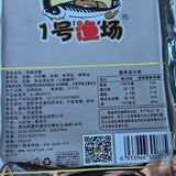 Spicy Sea Crab Mantis Shrimp Qingdao Spicy Seafood Instant with Shell Snacks
