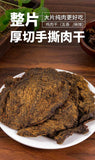 Natural Dried Meat Snack Healthy Office Snack Instant Food for Hunger Relief