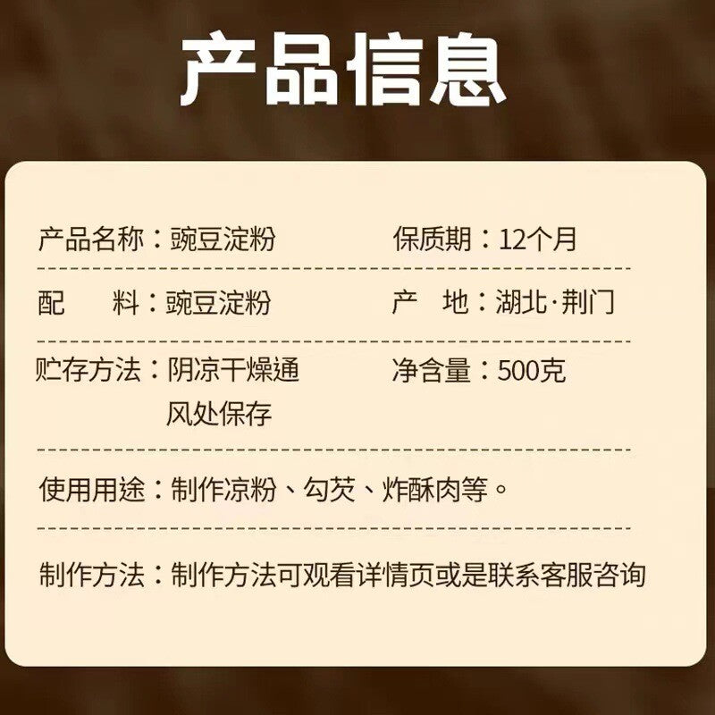 High quality pure natural Sichuan homemade cold noodles with pea starch powder