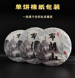 357g Yunnan Pu'er Raw Tea Bulang Mountain Early Spring Tea Pu'er Tea Tea Cake