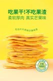 Dried Mango Slices Thai Fruit Snack Healthy Sweet Treat 500g