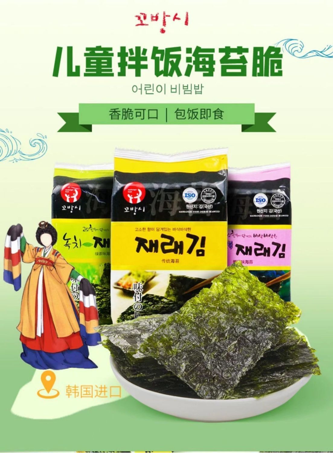 Kim Nori Gold Kim Roasted Seasoned Seaweed Snacks 4g ( 0.14 oz ) - 24 Packs Main image