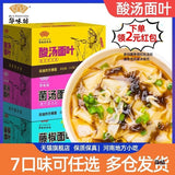Instant Noodles Boxed Convenient MealSour Soup Noodles with Seaweed Shrimp