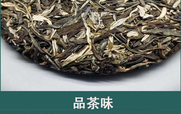 Yunnan Tea Tianmenshan Wildflower Fragrance Puerh Raw Tea 357g Ancient Cake Tea