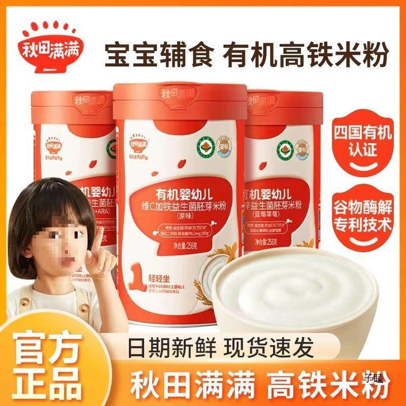 Rice noodles, high iron rice, original rice paste, baby supplement Main image