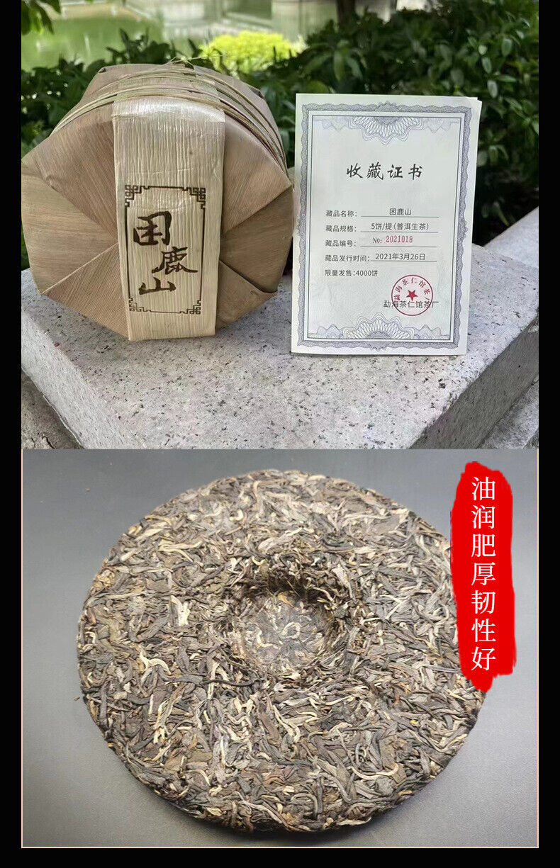 Yunnan Pu'er Wuquan Mountain Sleepy Deer Mountain Pu'er Raw Tea 357g Cake Tea
