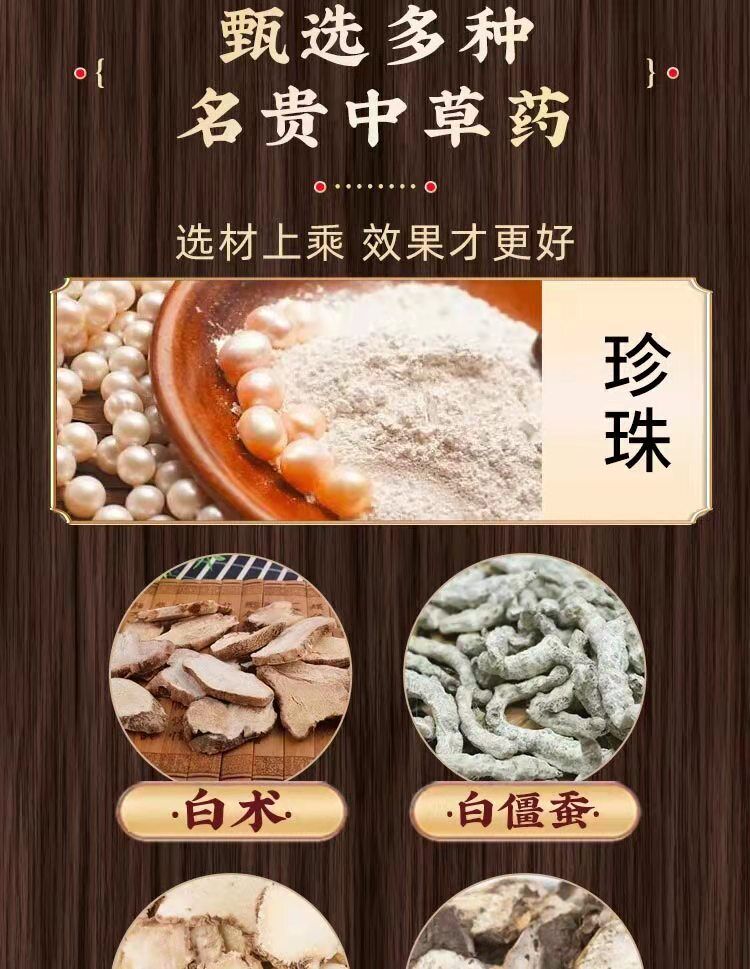 New Seven Seeds White Mask Powder Yu Rong SanChinese Herbal Medicine 250g