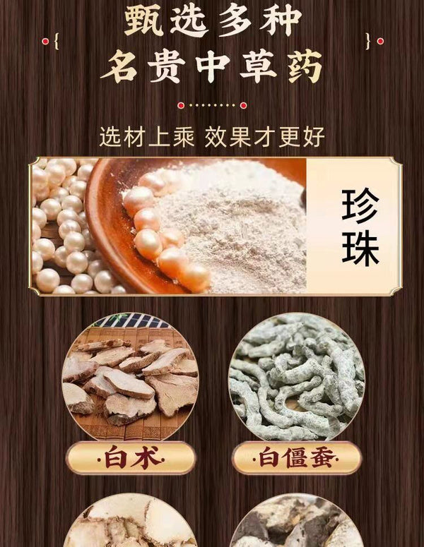 New Seven Seeds White Mask Powder Yu Rong SanChinese Herbal Medicine 250g