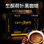 Ketogenic Coffee Lotus Leaf Black Coffee Meal Replacement Satiety 30g*7bags