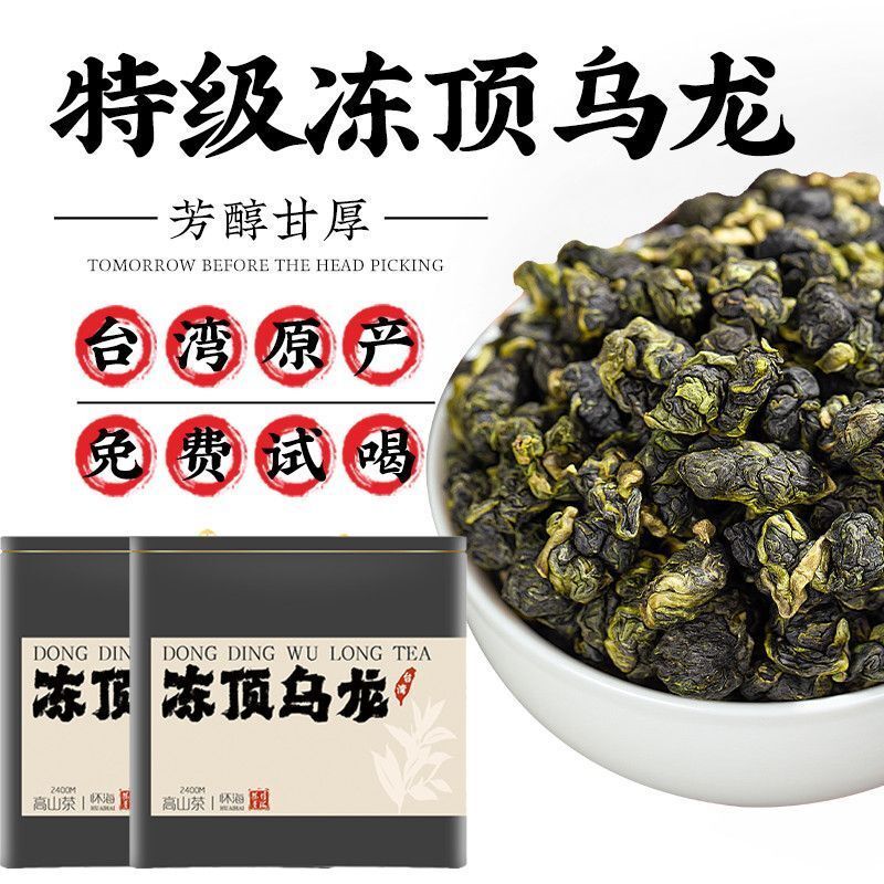 Oolong Tea Dayuling Frozen Top Oolong Alishan Lishan New Tea 75g