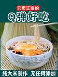 Ground Guilin rice noodle Guangxi Stewed Rice noodles with Luosifen vermicelli