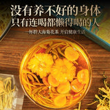 Luo Han Guo Chrysanthemum Cassia Goji Tea Bags Liver Cleanse Throat Lung Support