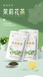 Jasmine Green Tea 100g Seasonal Fresh Strong Flavor Loose Leaf from Fuzhou