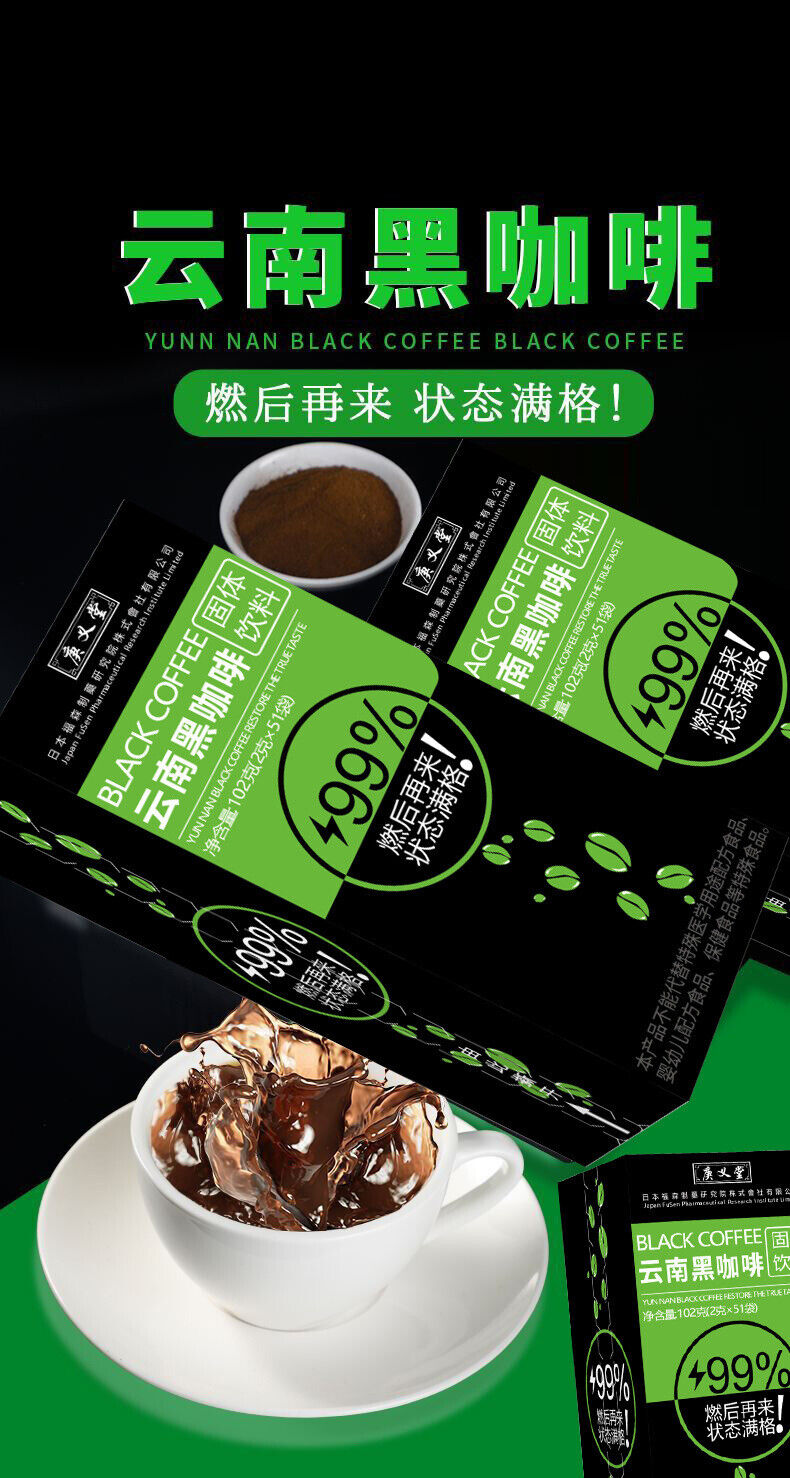 Yunnan Black Coffee 0-fat-free Sugar-free Instant Pure Coffee Powder Americano