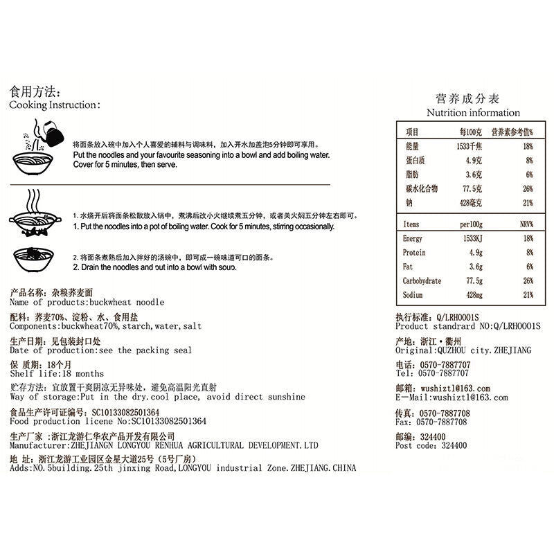 Gluten-free Soda Noodles Non-fried Noodles Calorie-control Meal Replacement