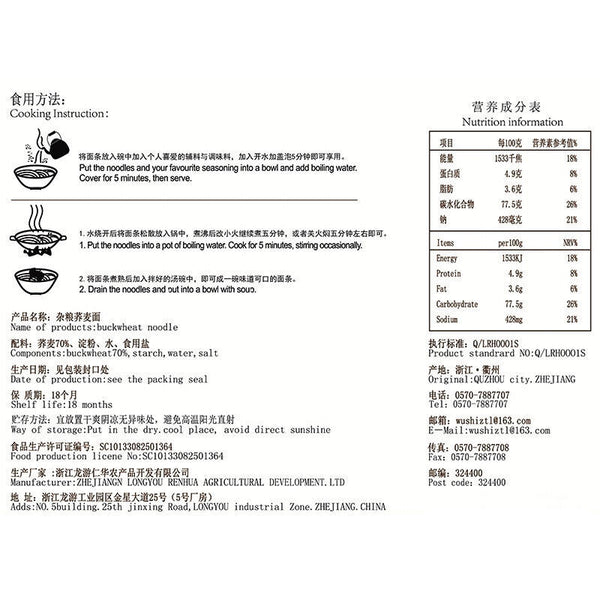 Gluten-free Soda Noodles Non-fried Noodles Calorie-control Meal Replacement