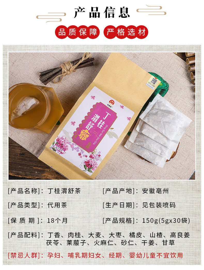 Clove Weishu Tea Hawthorn Cinnamon Herbal Tea with Barley and Traditional Herbs