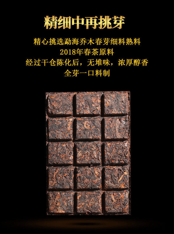 200g Yunnan Menghai Large Tree Dry Storage Hand Brewed Tea Ripe Tea Brick