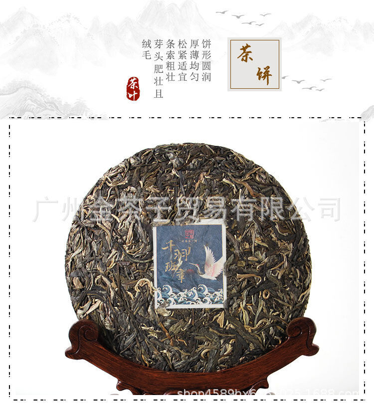 Menghai Ancient Tree Old Banzhang Raw Tea Cake 357g Pu-erh Tea Cake 千羽班章生茶饼
