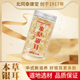 Authentic 80g Traditional Chinese White Fungus Ready-to-eat White Fungus