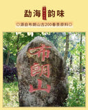 Big Tree Tea Brown Peacock Pu'er Tea Ripe Tea Cake Yunnan Qizi Cake Tea 357g