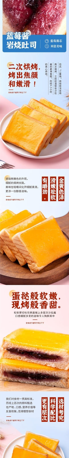 Student and office nutritious meals, blueberry rock toast boxed breakfast