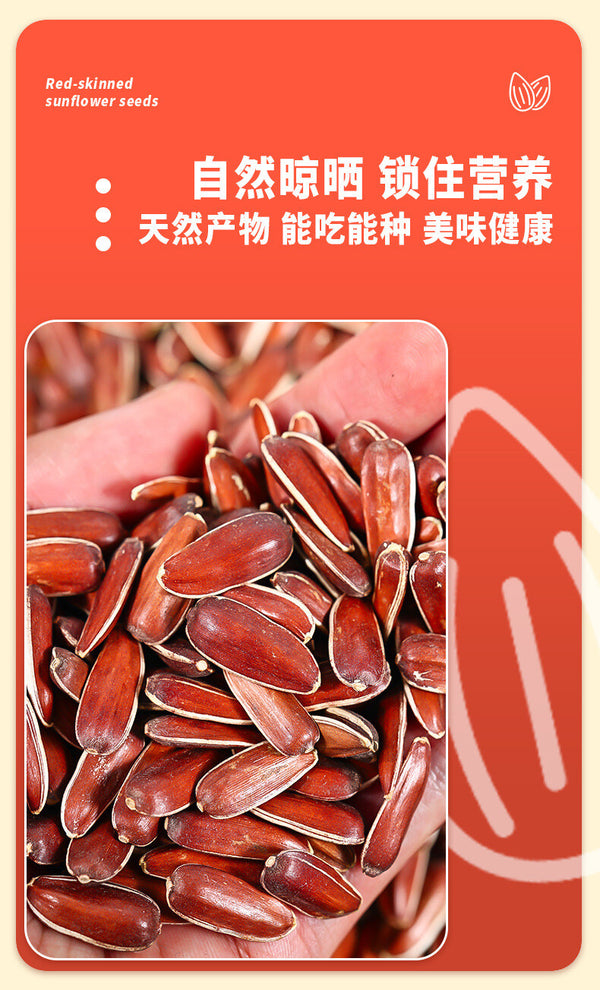 Yunnan Red Skin Sunflower Seeds – Sweet Mountain Snack