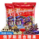 Russian Imported Chocolate Candy Mixed Nougat Purple Sugar Snack Treat