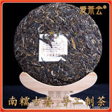 Yunnan Pu-erh Tea Cake Ancient Tree Raw Tea Nannuo Mountain 357g