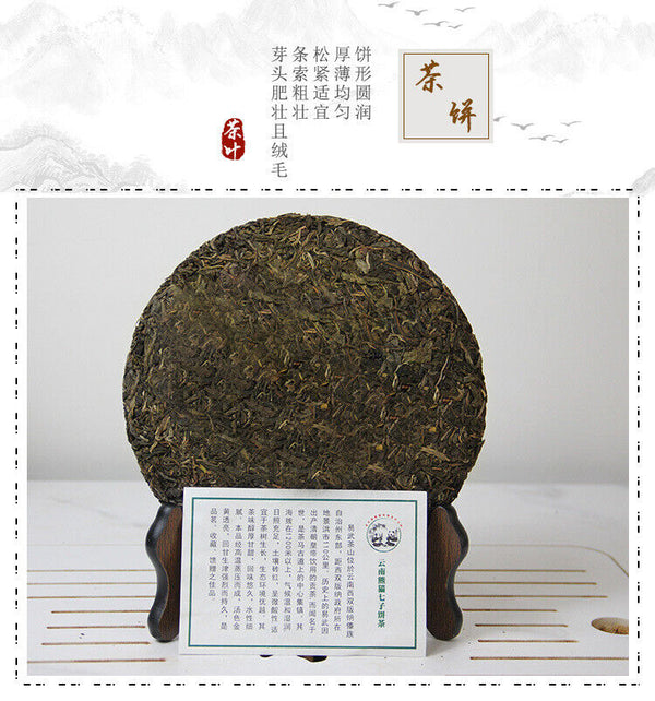 Yunnan Panda Tea Cake Yiwu Ancient Tree Raw Tea Cake 357g Pu'er Tea Cake