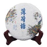 200g Yunnan Tea Pu'er Raw Tea Cake 薄荷塘茶饼