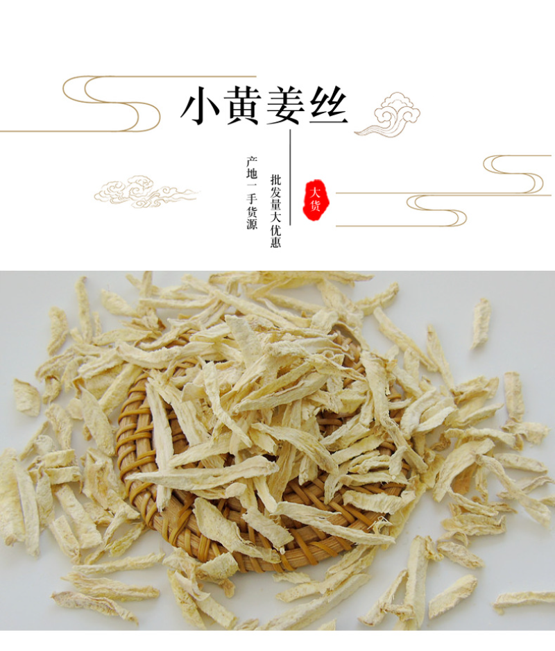 Ginger shreds bulk dried ginger shreds Yunnan small yellow ginger shreds 17.6oz